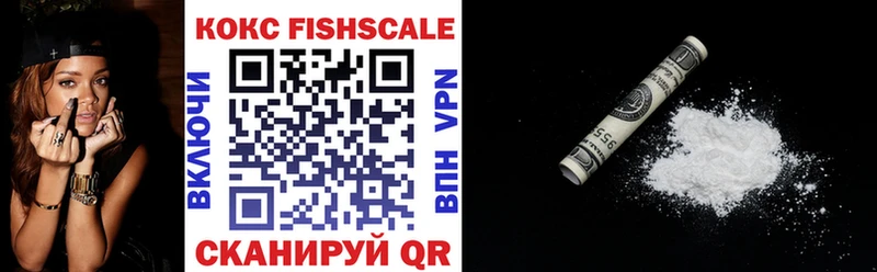 купить наркотики сайты  Горячеводский  hydra ссылки  Кокаин FishScale 