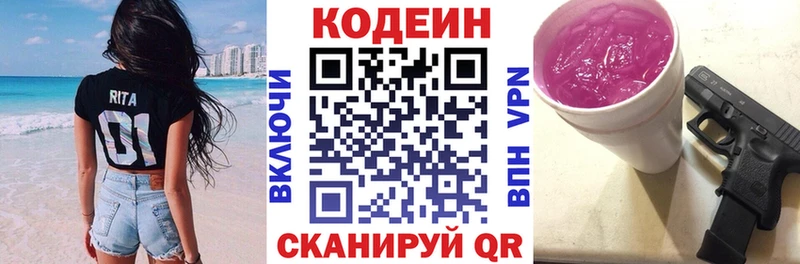 наркота  Горячеводский  Кодеин напиток Lean (лин) 