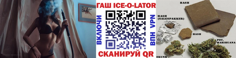 ОМГ ОМГ зеркало Горячеводский ГАШИШ ice o lator