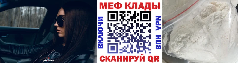 нарко площадка какой сайт  как найти закладки  Горячеводский  МЕФ mephedrone  mega ONION 